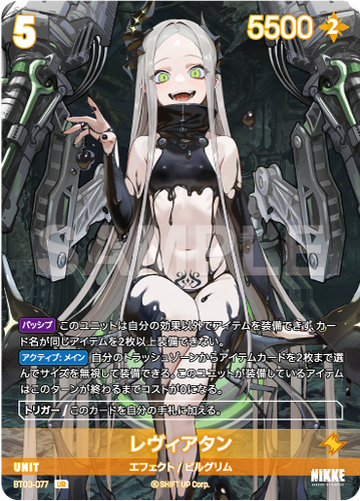 BT3-077 Leviamon UR