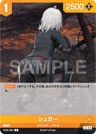 ST05-003  シュガー C