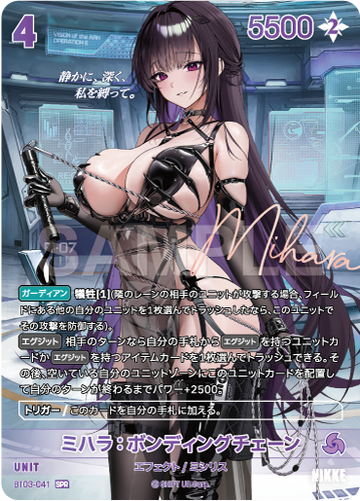 BT3-041 Mihara: Bonding Chain SPR