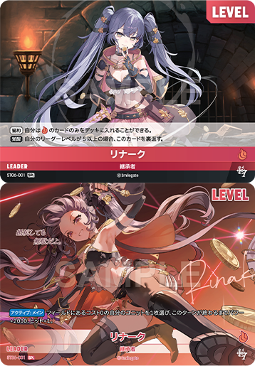 ST06-001  リナーク SPL
