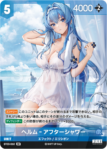 BT3-060 Helm-Aftershower SR