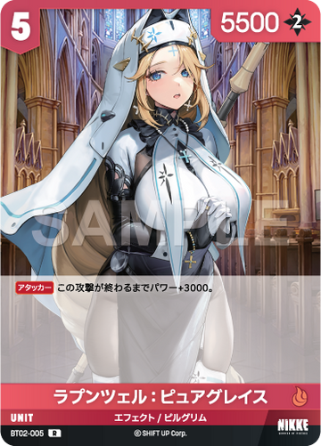 BT02-005  ラプンツェル：ピュアグレイス R