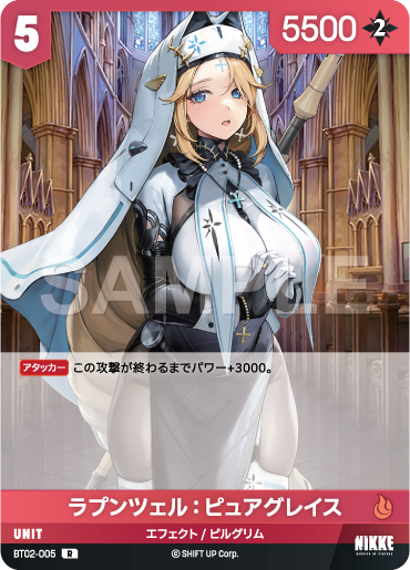 BT02-005  ラプンツェル：ピュアグレイス R