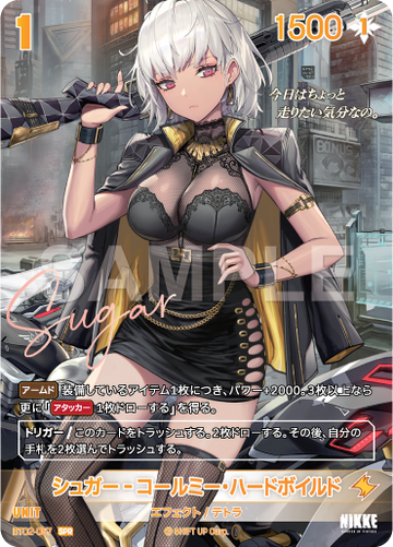 BT02-057  シュガー‐コールミー・ハードボイルド SPR