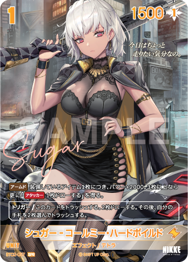 BT02-057  シュガー‐コールミー・ハードボイルド SPR