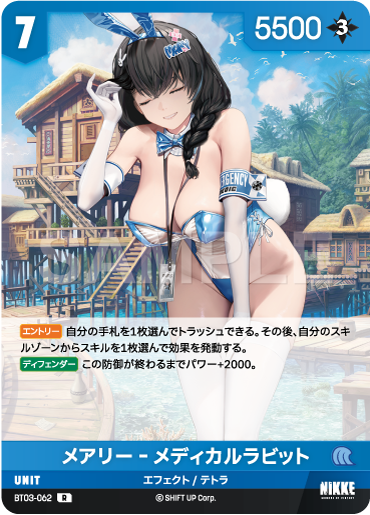 BT03-062  メアリー‐メディカルラビット R