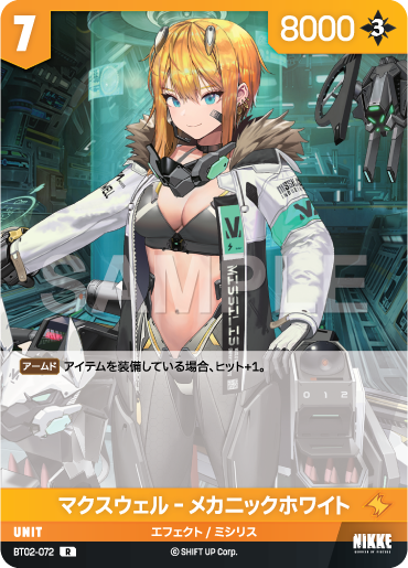 BT02-072  マクスウェル‐メカニックホワイト R