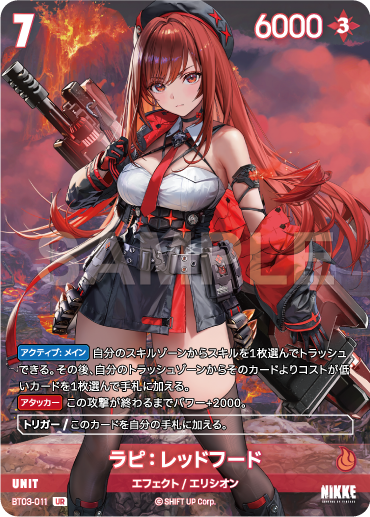 BT03-011  ラピ：レッドフード UR