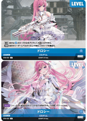 ST04-001  ドロシー L
