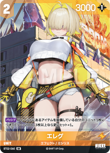 BT02-060  エレグ SR