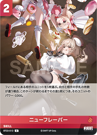 BT03-013  ニューフレーバー C