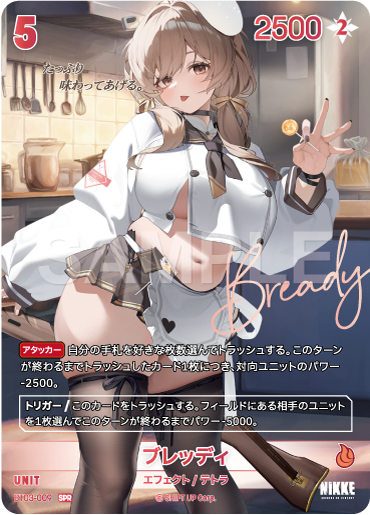 BT03-009  ブレッディ SPR