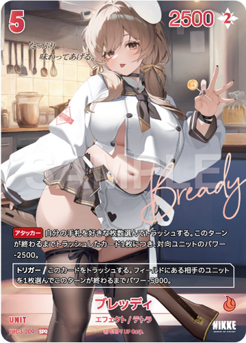 BT03-009  ブレッディ SPR