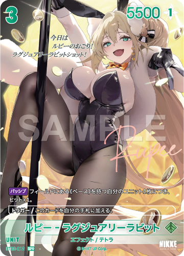 BT02-012  ルピー‐ラグジュアリーラビット SPR