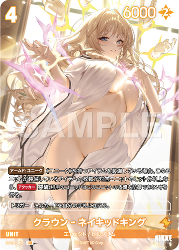 BT2-067 Crown-Naked King UR