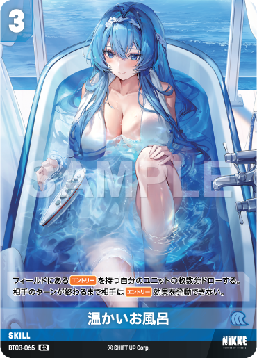 BT03-065 温かいお風呂 SR