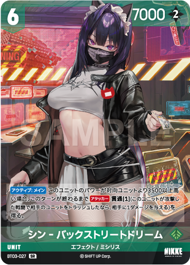 BT03-027  シン‐バックストリートドリーム SR