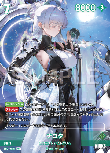 SB01-010 ナユタ UR