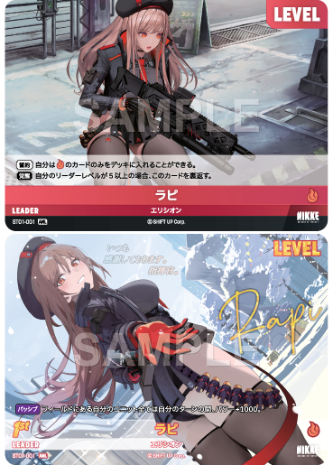 ST01-001 ラピ ANL