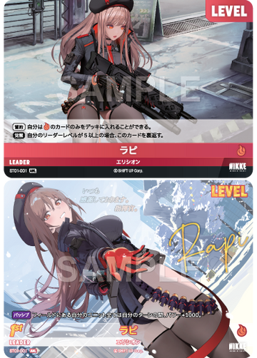 ST01-001 ラピ ANL