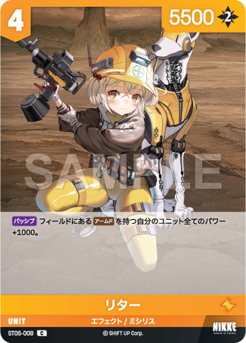 ST05-008  リター C