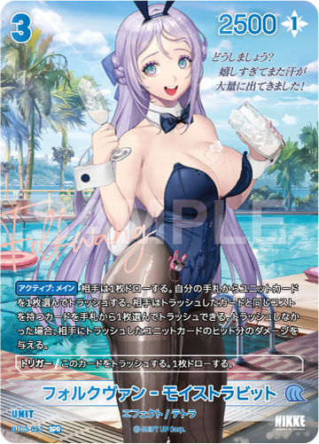 BT03-057  フォルクヴァン‐モイストラビット SPR
