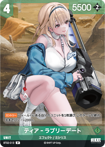 BT02-013  ティア‐ラブリーデート P