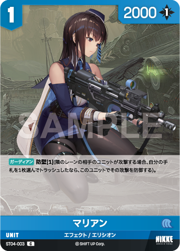 ST04-003  マリアン C