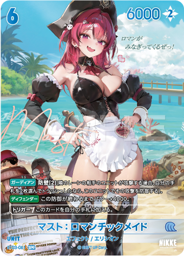 BT03-061  マスト：ロマンチックメイド SPR