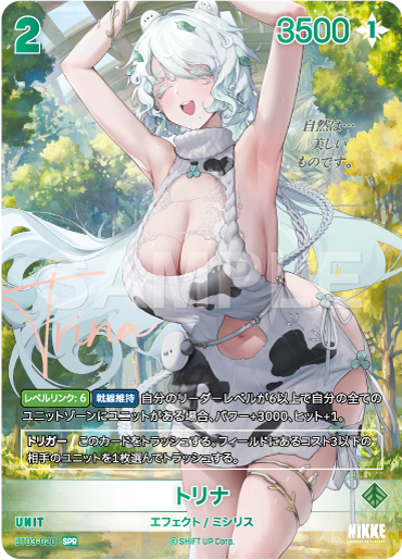 BT03-020  トリナ SPR