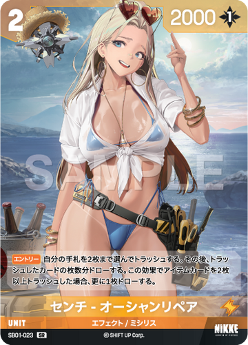SB01-023 センチ - オーシャンリペア SR