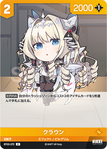 BT03-072  クラウン C