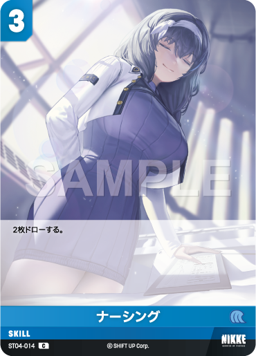 ST04-014  ナーシング C
