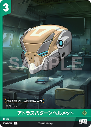BT02-018 Atlas Pattern Helmet C