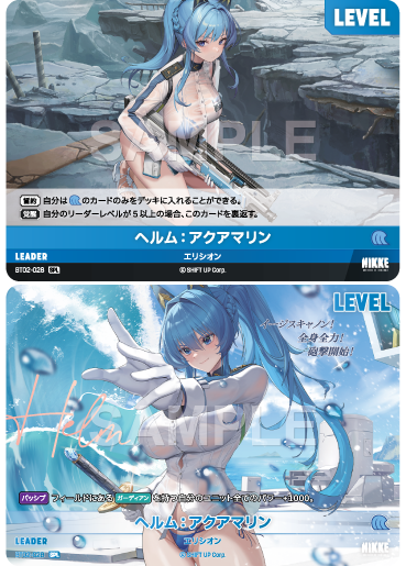 BT02-028  ヘルム：アクアマリン SPL