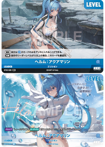 BT02-028  ヘルム：アクアマリン SPL