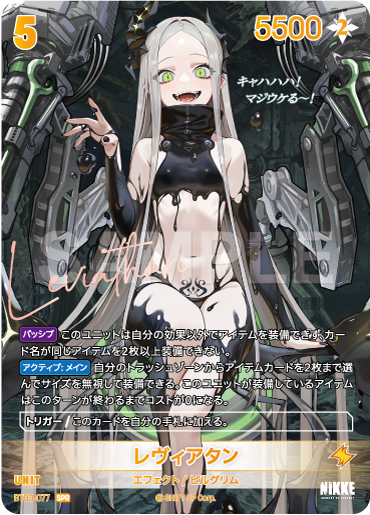 BT3-077 Leviamon SPR