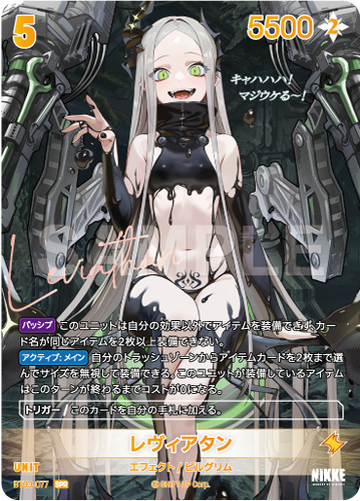BT03-077  レヴィアタン SPR