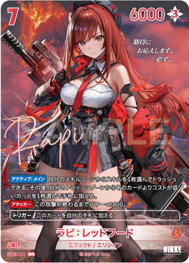 BT03-011  ラピ：レッドフード SPR