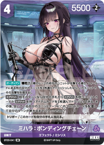 BT3-041 Mihara: Bonding Chain SR