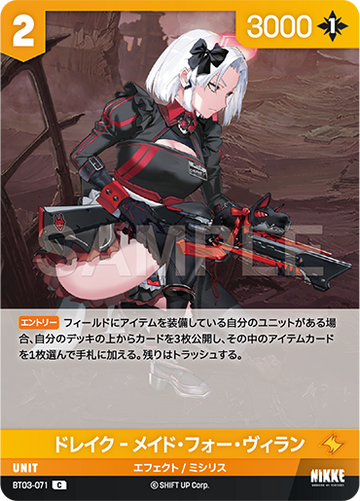 BT03-071  ドレイク‐メイド・フォー・ヴィラン C