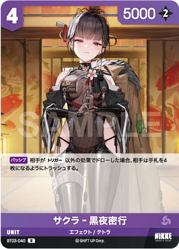 BT03-040  サクラ‐黒夜密行 R