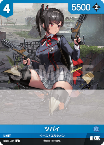 BT02-037  ツバイ C