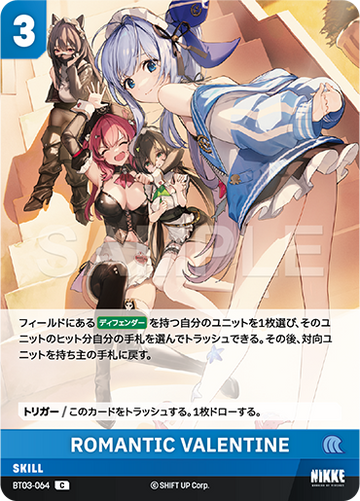 BT3-064 ROMANTIC VALENTINE C