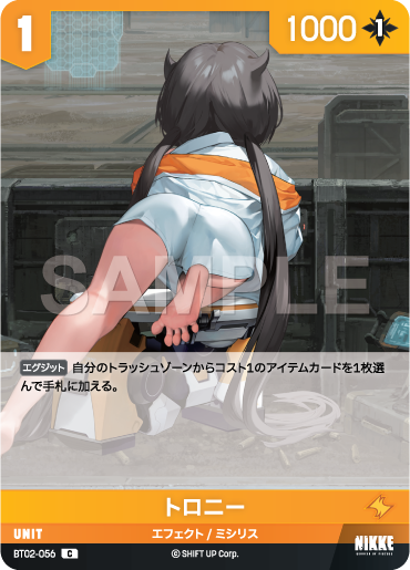 BT02-056  トロニー C