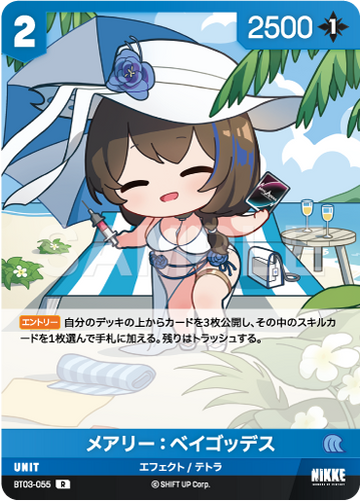 BT03-055  メアリー：ベイゴッデス R