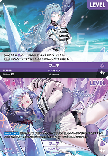 ST07-001  フェネ SPL