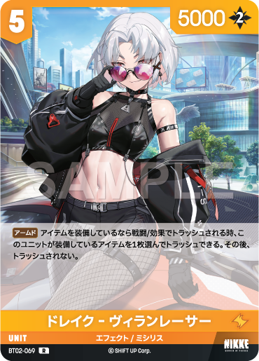 BT02-069  ドレイク‐ヴィランレーサー R