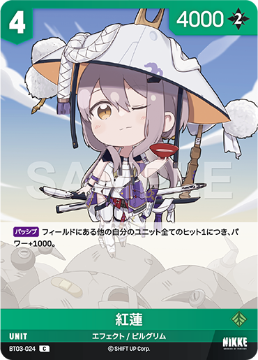 BT03-024  紅蓮 C
