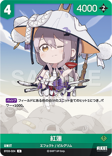 BT03-024  紅蓮 C
